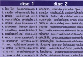 ดีที่สุด - แจ้ ดนุพล แก้วกาญจน์ ชุด2 [2cd] VCD1043-WEB2